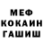 Метамфетамин винт Smoked Gochu