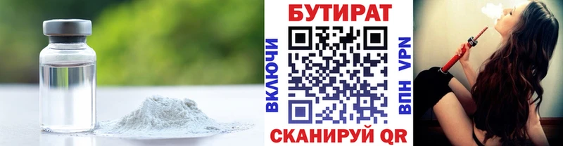 Купить  Островной  БУТИРАТ буратино 