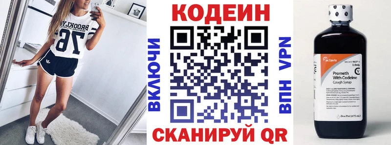 Codein напиток Lean (лин)  Купить  Островной 