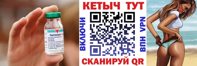 КЕТАМИН VHQ Купить закладки Островной