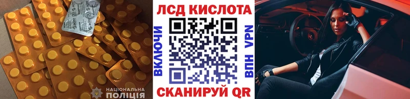 Купить закладки  Островной  LSD-25 экстази ecstasy 