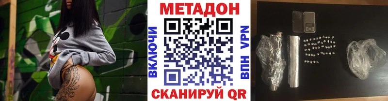 МЕТАДОН белоснежный  Купить  Островной 